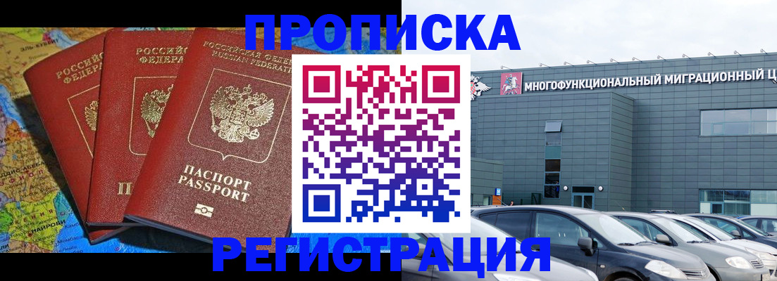 прописка для военкомата в Избербаше