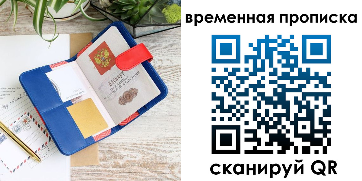временная регистрация в Избербаше
