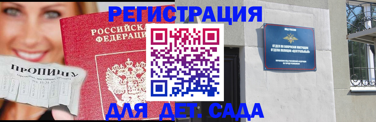 прописка в Избербаше